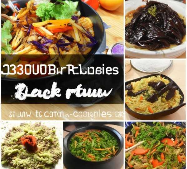黑木耳多味食谱，学做佳肴，尽享美味,黑木耳的多样美味，教你如何通过视频学习烧制美味黑木耳佳肴,口感,黑木耳,第1张